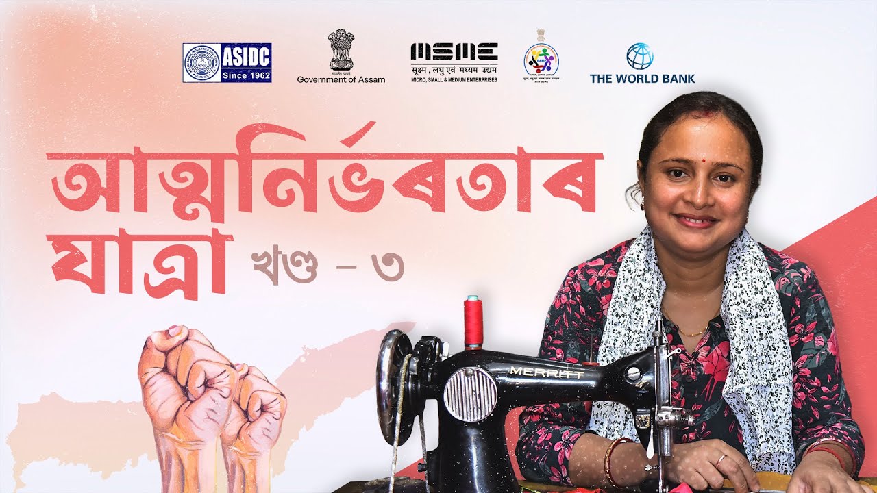  The Journey of Self-Reliance | Volume-3