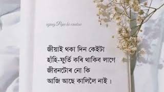 new Assamese status video//Assamese Whatsapp status video//.......
