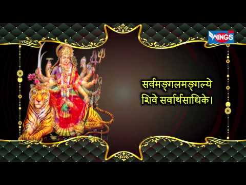 Shri Sapta Shloki Durga | with lyrics (Sanskrit) | Shree Durga Saptashati Sloka