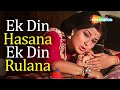 Ek Din Hasana Ek Din Rulana | RD Burman | Amitabh Bachchan | Moushumi Chatterjee - Old Songs