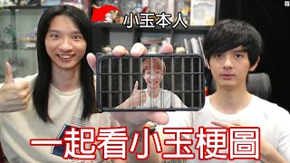 [問卦] 原來小玉換臉已經是四年前的事了…