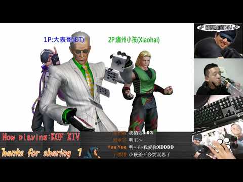 KOF XIV ET vs 小孩(Xiaohai) 頂上對決2(上)    安迪你這斬影拳走路.....到底有用嗎??