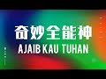 奇妙全能神 / You are Wonderful / Ajaib 'Kau Tuhan (Official Lyrics) - JPCC Worship