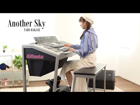 【 Symphonic Another Sky 】エレクトーン演奏