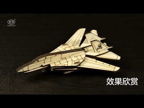 Laser vector file-F-14 Fighter