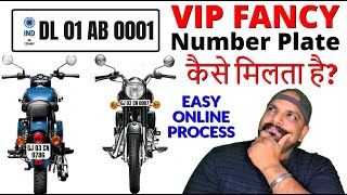 VIP Fancy Number Plate कैसे मिलता है? | Get Fancy Choice Number Online for Bikes & Cars