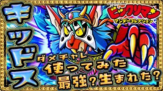 久々の青エース！暴れますww【 ビックリマン 】【 ビックリマン・ワンダーコレクション 】【ワンコレ】