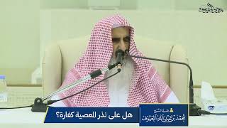 صورة من فوائد الدرس الثالث عشر من التوحيد