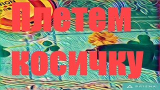 Поводок для рыбалки своими руками из лески