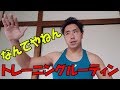 マッチョのトレーニングルーティン【筋トレ】