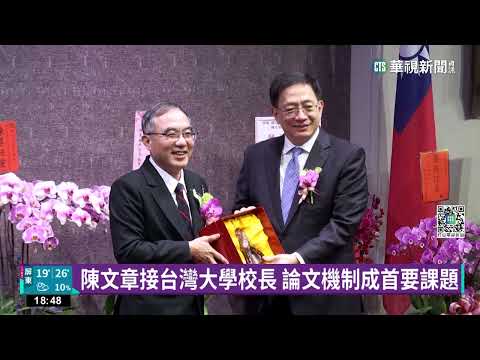 管中閔卸任台大校長 播放"其實不想走"笑翻眾人