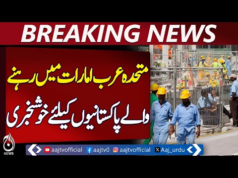 UAE Minimum Wage 2026 | Private Sector Salary Hike | Employees to Receive AED 6,000