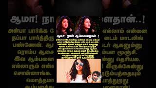 Download lagu ama nan ambalathan bigboss el kemy kankalakiya tharunam & thangatha bharam instrument song mp3