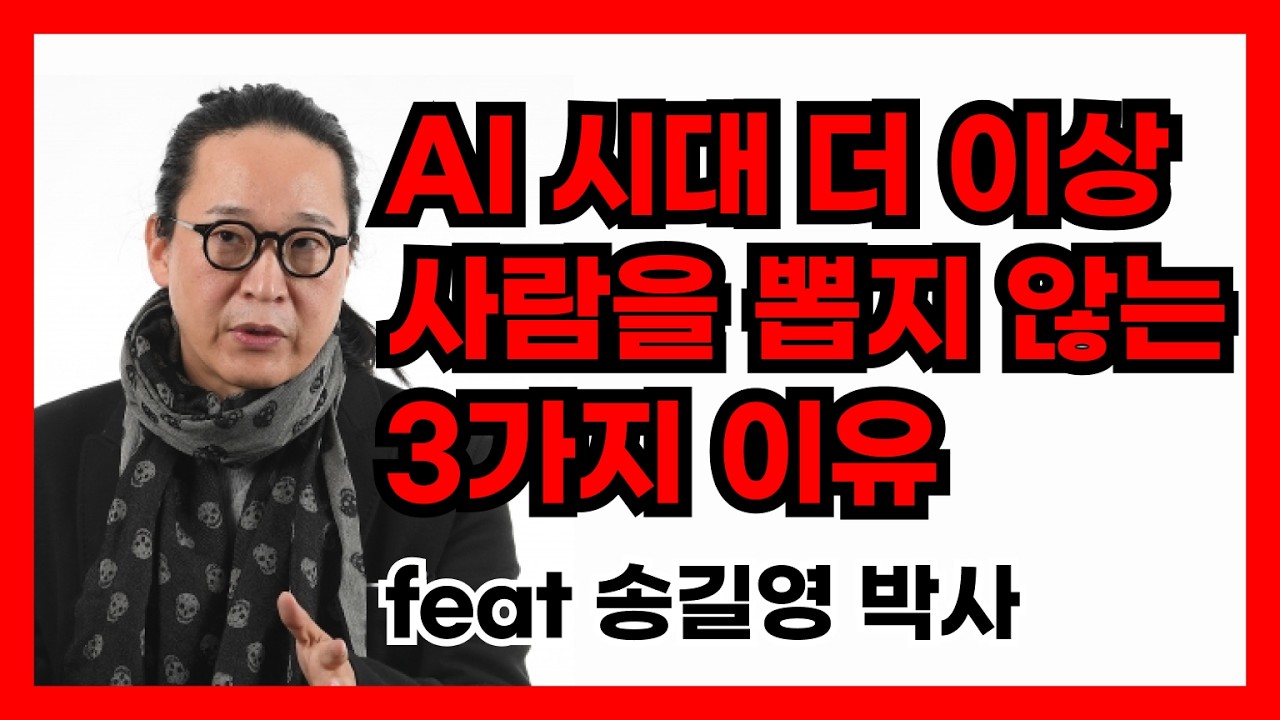 직원 30명(텔레그램)이 수억 명을 먹여 살리는 시대. 당신만 모르는 '경량 문명'의 비밀