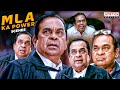 ब्रह्मानंदम सुपरहिट कॉमेडी सीन Brahmi Comedy M