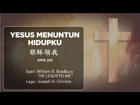 KPPK 249 | YESUS MENUNTUN HIDUPKU | 耶稣领我