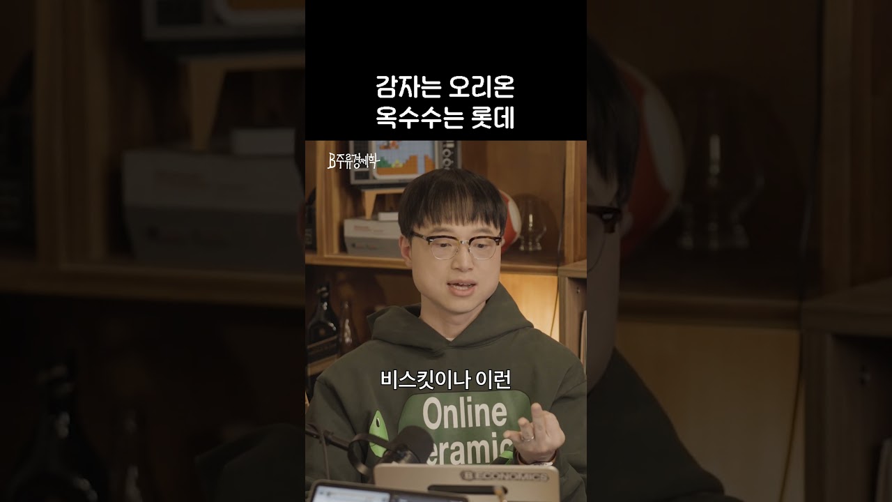 과자 1인자는 어디일까