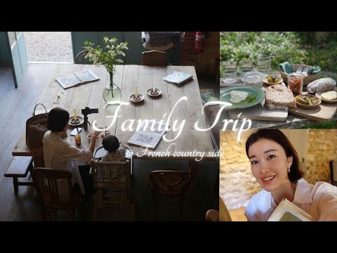 【Mom in Paris】Family trip to beautiful French countryside