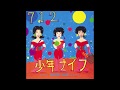 Shonen Knife – 03 DIET RUN