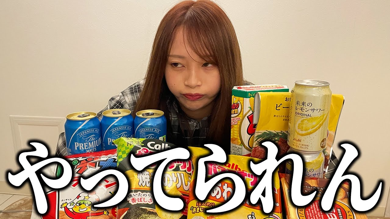 【爆食】ストレスがめちゃくちゃ溜まってます。