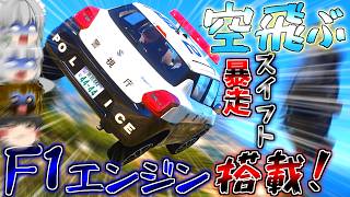▶GTAV◀LSPDFR ゆっくり実況 #165 霊夢と魔理沙のパトロール日記
