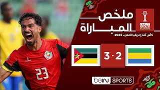 ملخص مباراة الغابون والموزمبيق |  كأس أمم إفريقيا المغرب 2025 - الجولة 2