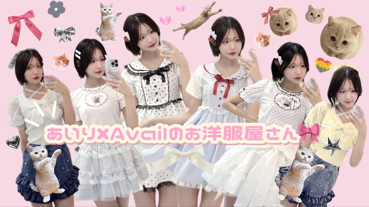 あいり×Availさんのお洋服やさん🎀全コーデ紹介！！こむたんTシャツデビュー⭐️