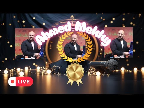 احمد مكى يوم ميلادك