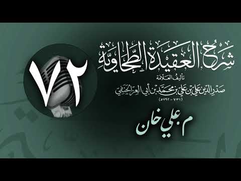 وانەی حەفتا و دووەم