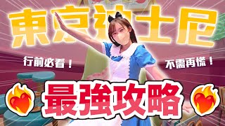 [問題] disney package問題