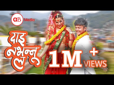 Dai Nabhannu La | Kali Prasad Baskota | Ektaare| Kristal Klaws |