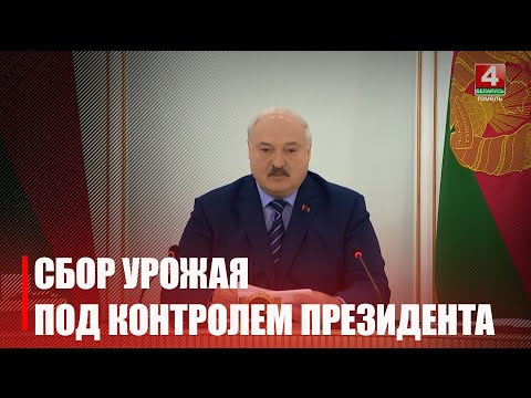 Лукашэнка правёў селектарную нараду наконт ліквідацыі наступстваў урагану