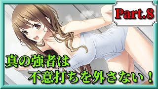 【不意打ちのハヤ姉】リプキス(体験版)Part8