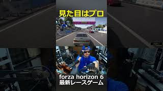 forza horizon 6世界最高の瞬間#shorts