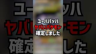 ユーハバッハ最強の使い方解説 #パズドラ #bleach