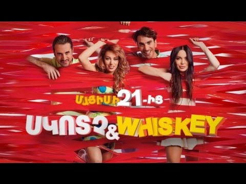 Scotch & Whiskey (2015)  HD