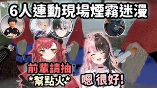【Vspo精華】Hinano多人連動 怎麼現場演變成又是金蛋又是抽菸的【橘ひなの】【猫汰つな】【胡桃のあ】【hendy】【かみと】【ゴリちゃん】【Vtuber中文】