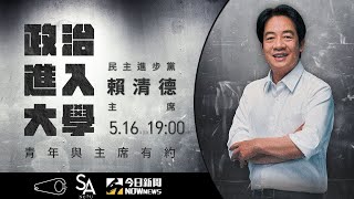 Re: [新聞] 網問「贏柯文哲什麼？」　賴清德：我更會