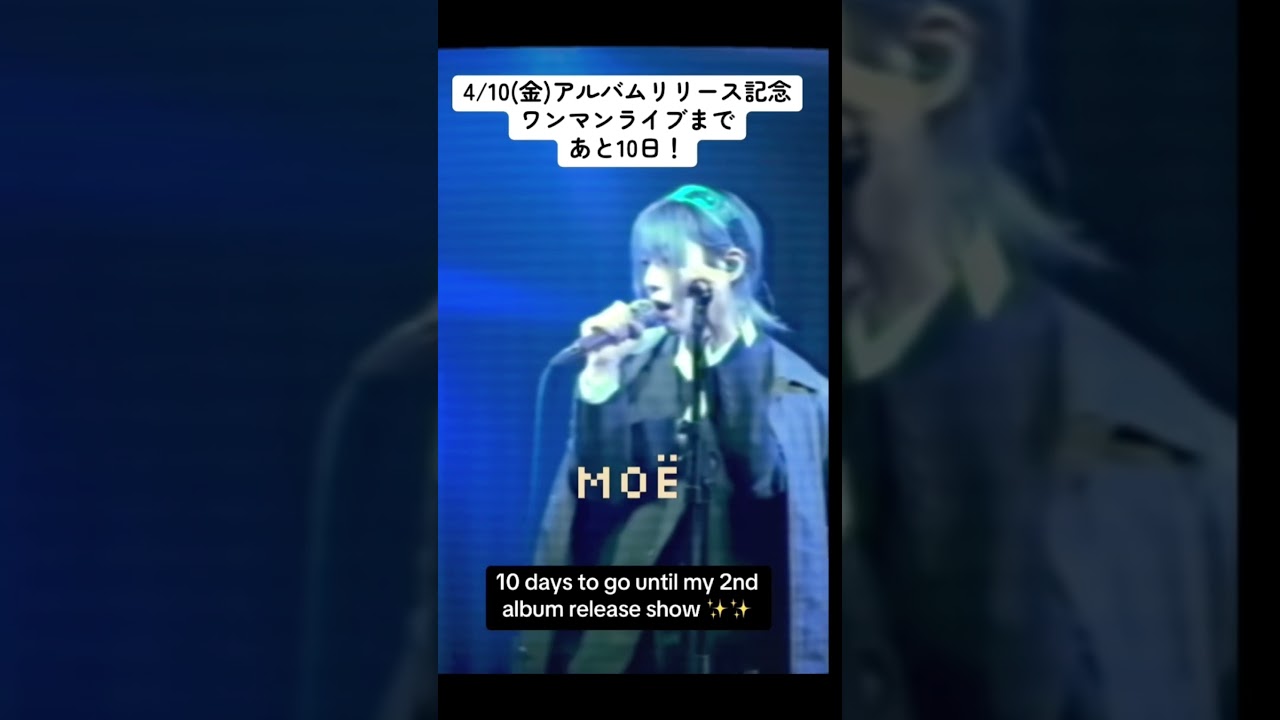 4/10(金)アルバムリリース記念ワンマンまであと10日！ #artist #indie #インディーズ #live #ライブ