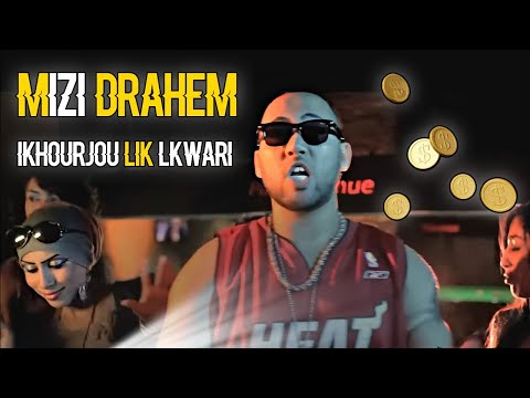Chahtman - Mizi drahem ikhourjou lik lkwari ميزي دراهم (officiel video)