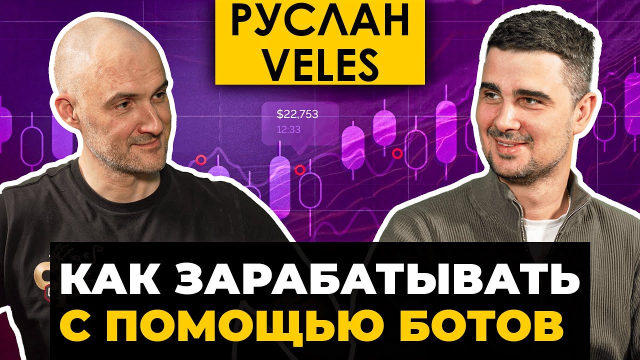 Видеообзор Veles