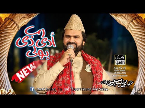 Kalaam By Syed Zabeeb