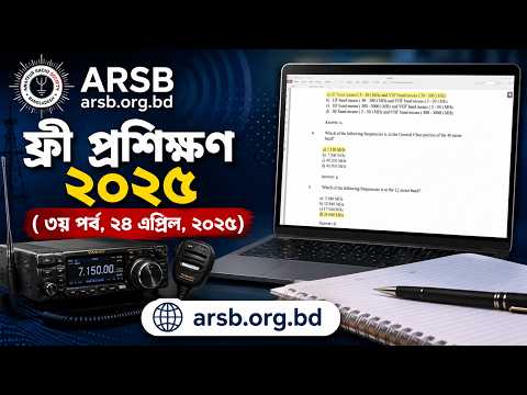 ARSB training 2025 part 3