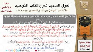 35 باب من أطاع العلماء والأمراء في تحريم ما أحل الله أو تحليل ما حرم الله...(والباب الذي يليه) image