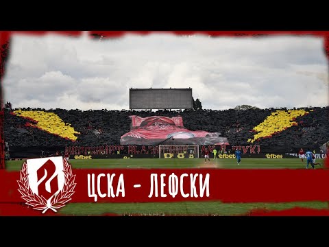 SECTOR G: CSKA - Lefski /17.04.23/