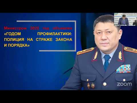 Очередная сессия по вопросу о проведении комплексных мер, направленных на обеспечение общественного порядка в городе Астане