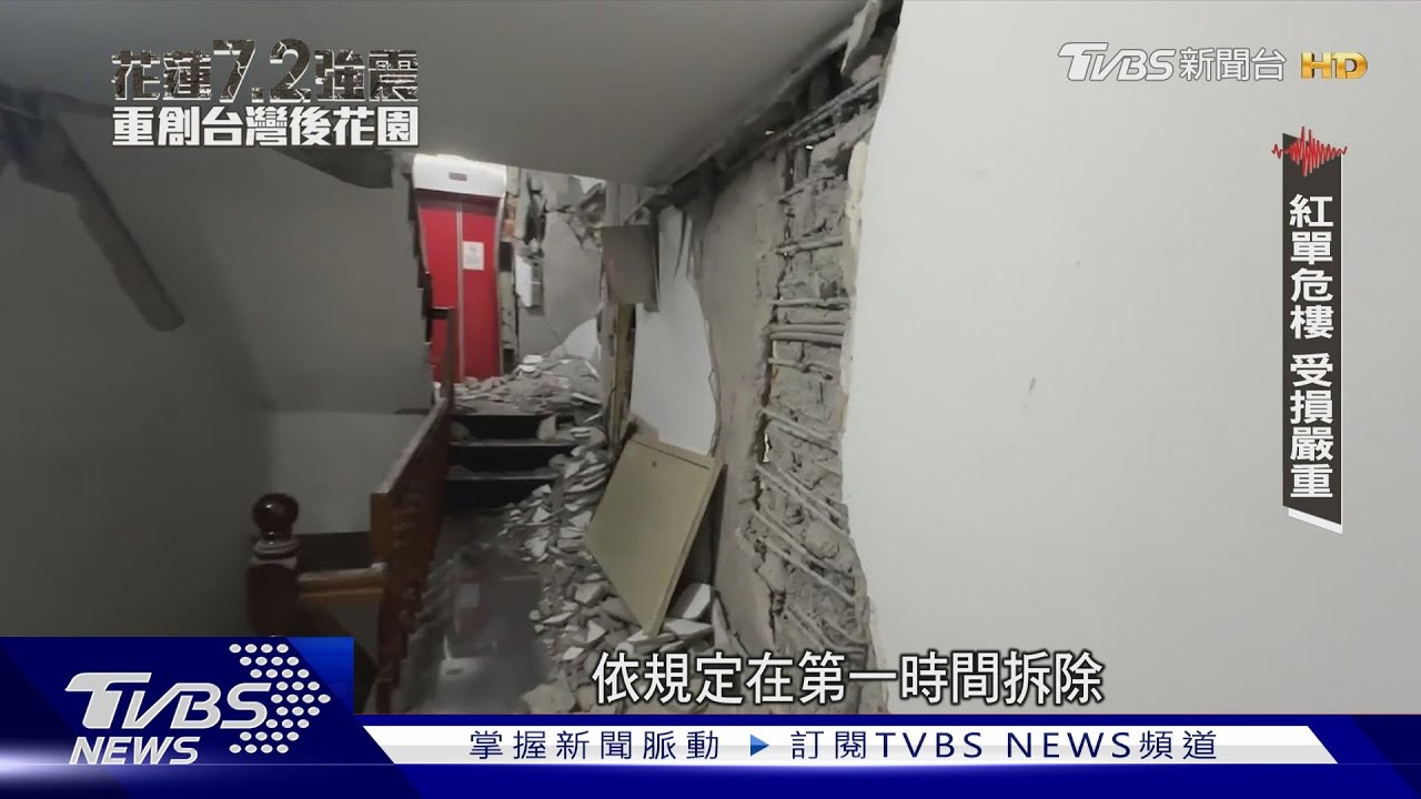 「根本不知是危樓!」 花蓮傾倒大樓主委哽咽:心都碎了