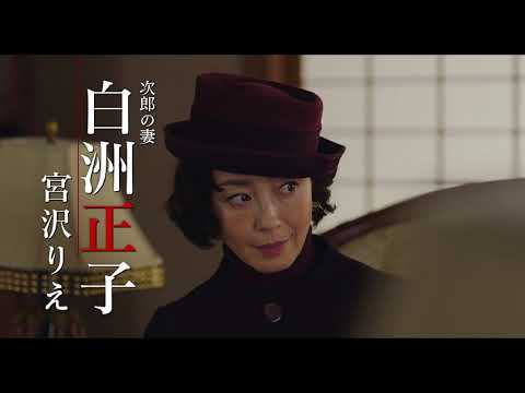 『日本独立』予告編