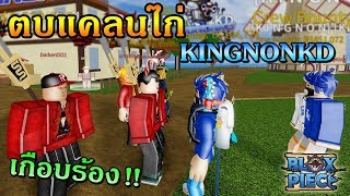 Roblox Boku No แบก Fc ลงดน самые лучшие видео -