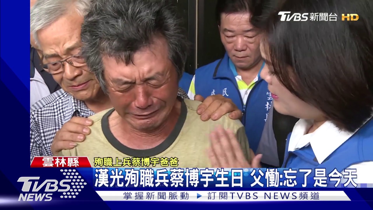漢光殉職兵蔡博宇生日　父慟：忘了是今天